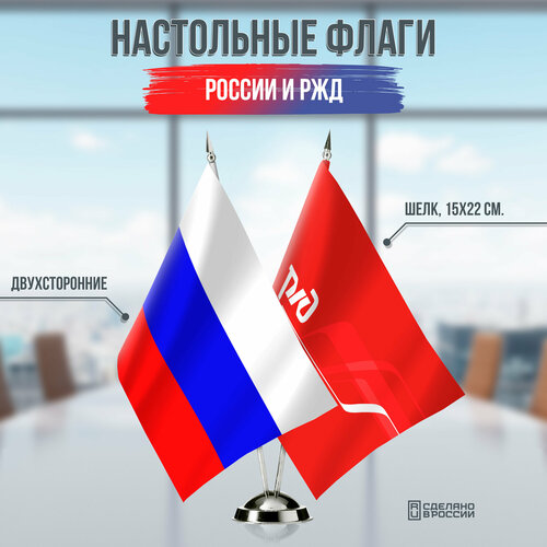 Как выглядит флаг ржд Флаг "ЖДВ России" / Флаг Железнодорожные войска / Флаг Железнодорожных войск РФ,