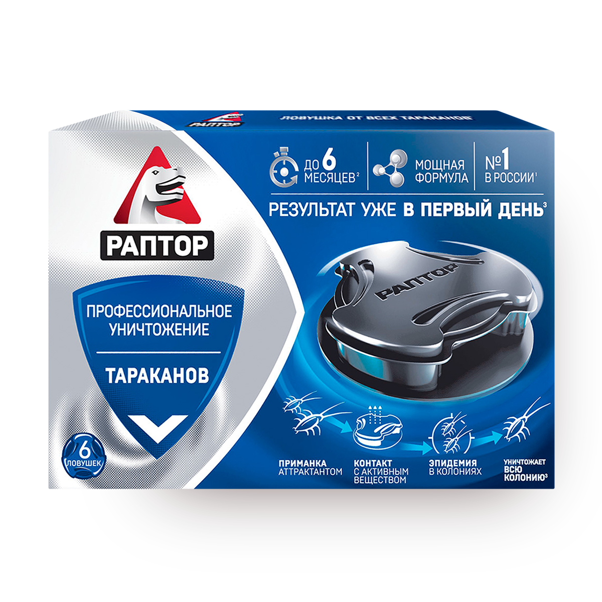 Ловушка от тараканов Раптор, для использования в помещении, 6 шт