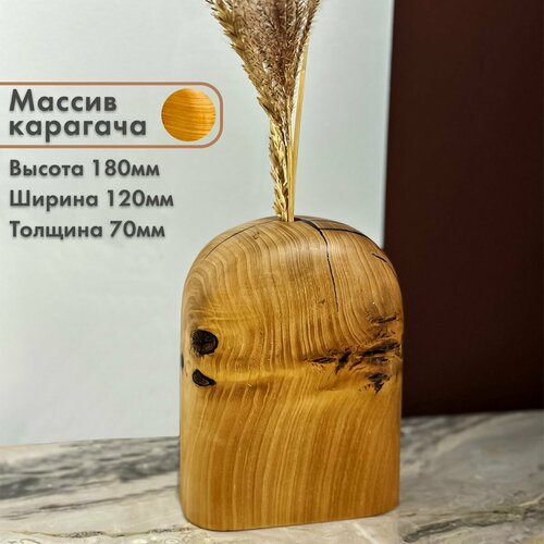 Ваза для сухоцветов из натурального дерева (массив карагача) City Natural, 180 мм
