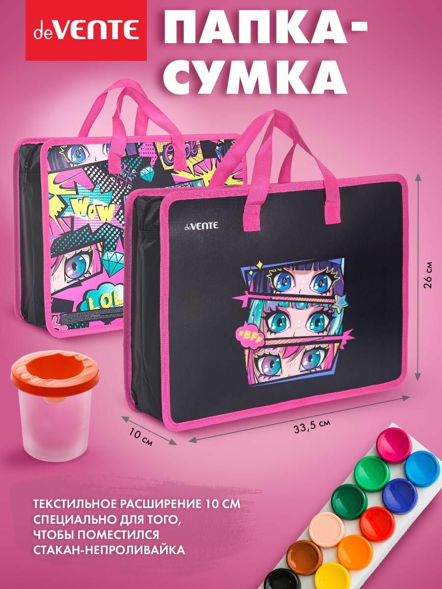 Папка сумка школьная с ручками, формата А4 для дополнительных занятий, изо, технологии, творчества, рисования 33х26х10 см — фото 1