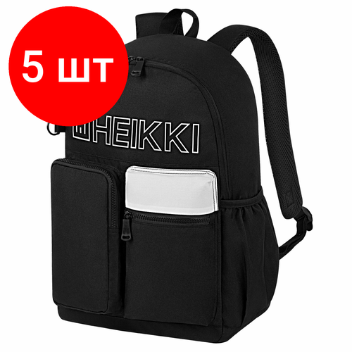 Комплект 5 шт, Рюкзак HEIKKI UNIQUE (хейки) универсальный, 6 карманов, черный с белыми вставками, 42х29х16 см, 272585