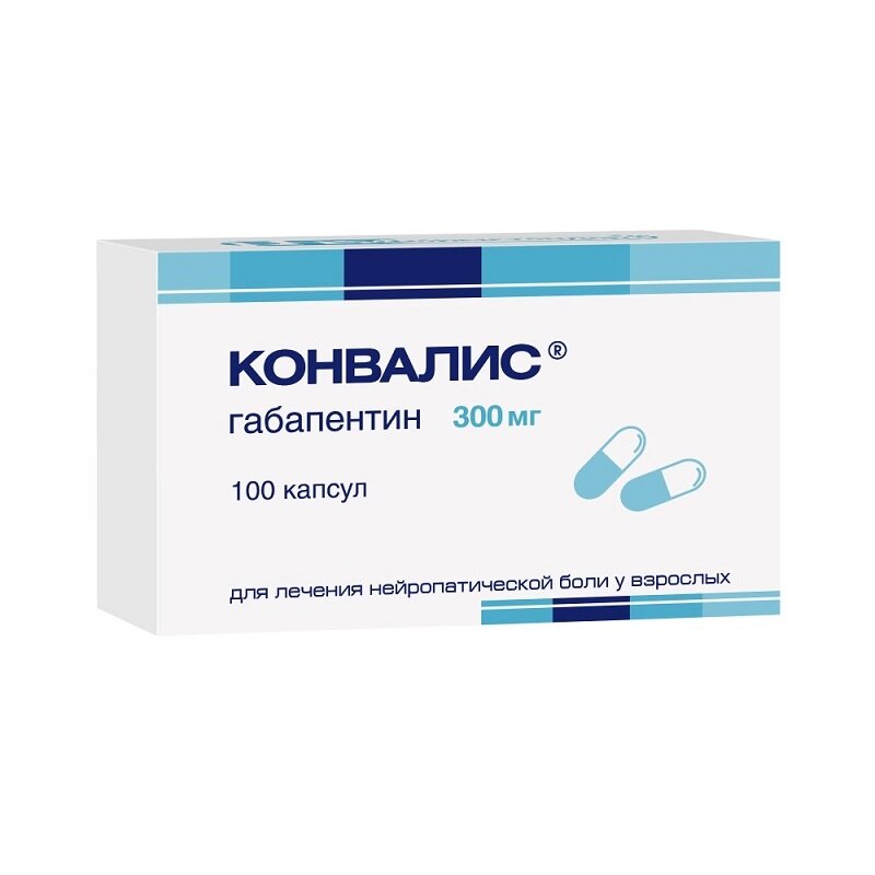 Конвалис Капс300Мг 100
