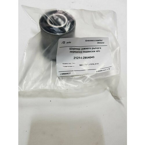 Сайлентблок (шарнир) рычага нижнего В-21213/2131/Ш