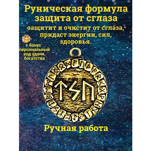 Колье Лавка Фрейи
