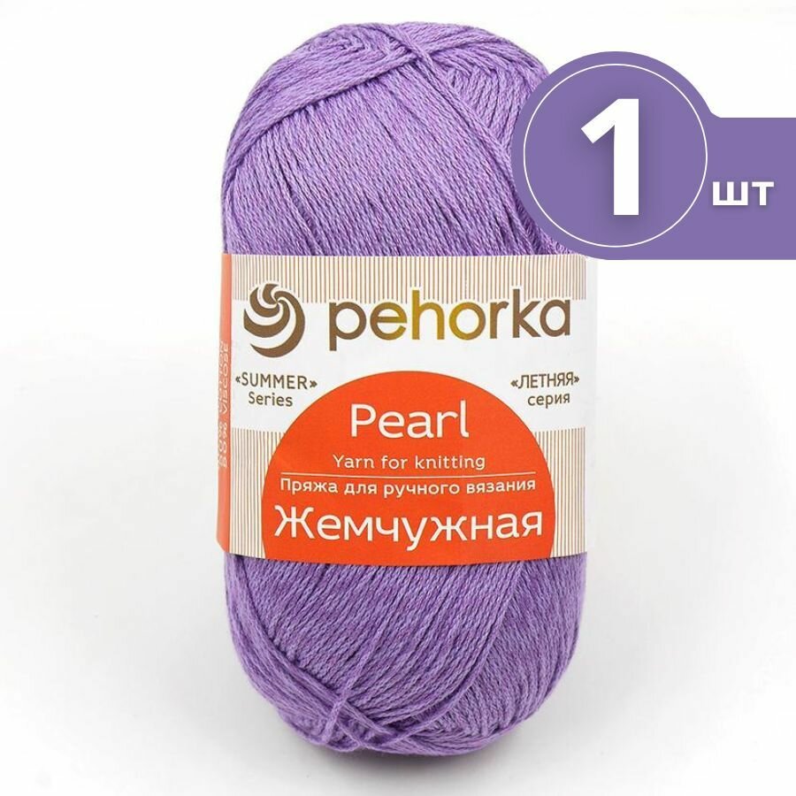Пряжа Пехорская ПТ 'Жемчужная' 50% хлопок, 50% вискоза 100 г 425 м цвет №346 т.сирень