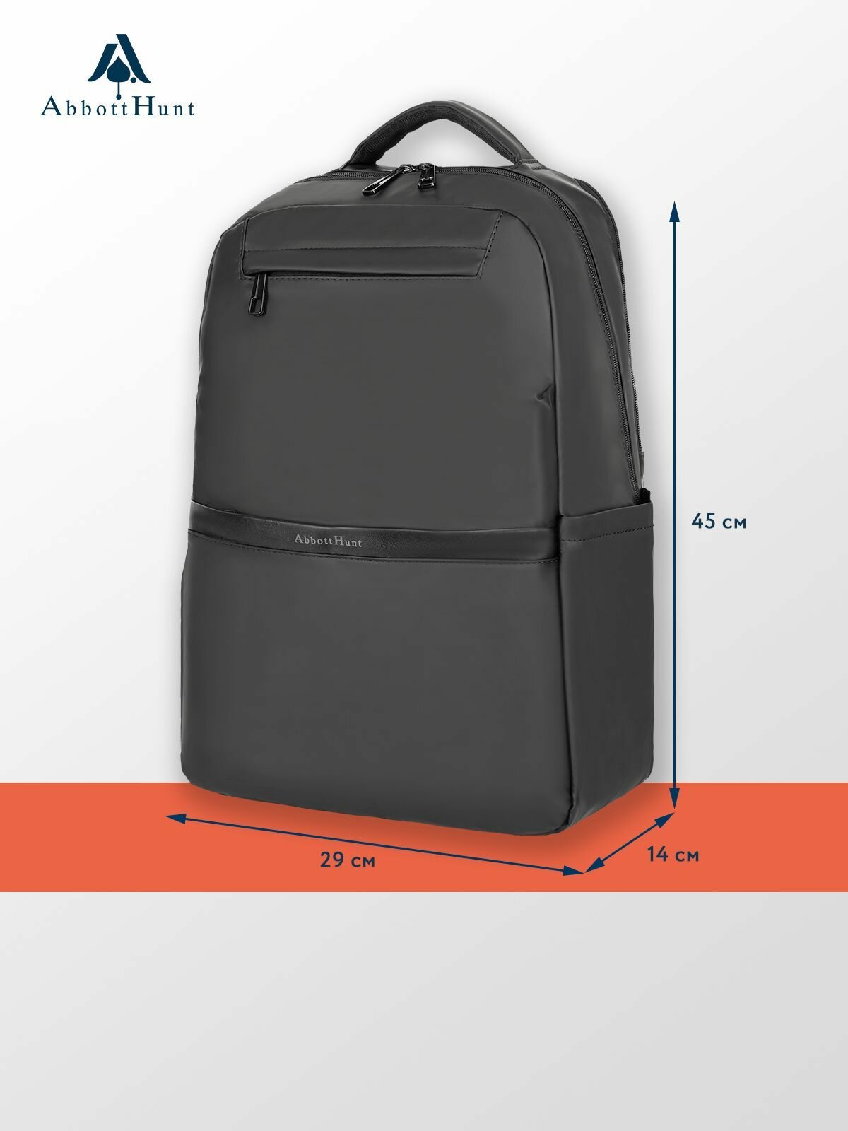 Рюкзак мужской AbbottHunt, нейлоновый, для ноутбука, водоотталкивающий, вмещает А4, черный — фото 1