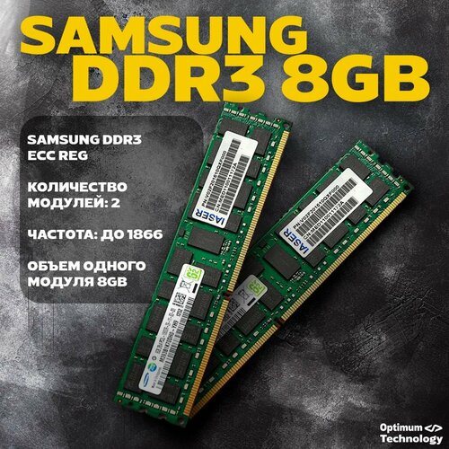 Оперативная память Самсунг DDR 3 8 gb 73000₽