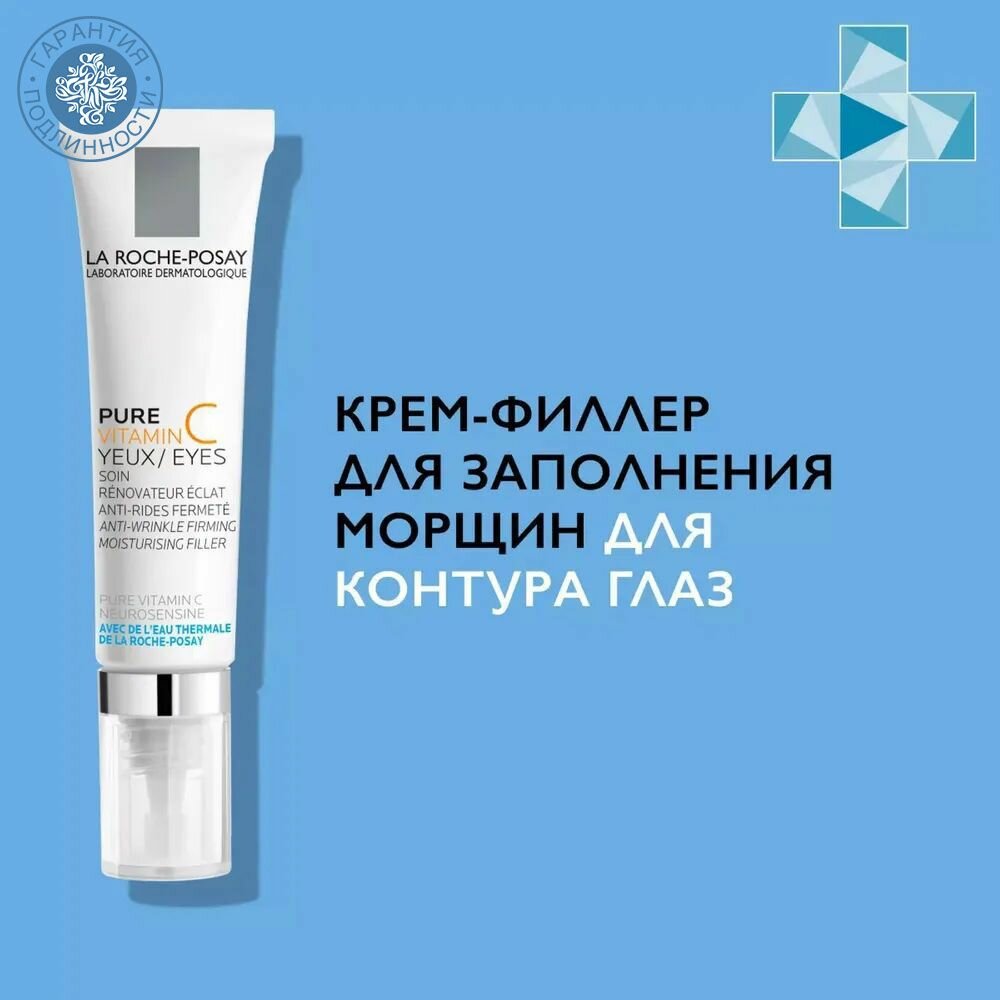 La Roche-Posay Pure Vitamin C Light, Крем-филлер для заполнения морщин для контура глаз, 15 мл