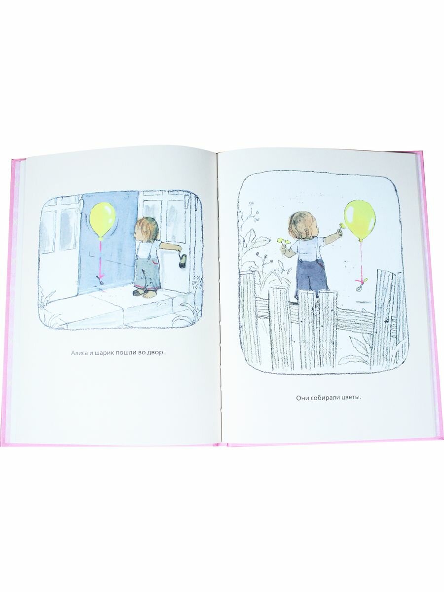 Алиса и воздушный шарик — фото 1