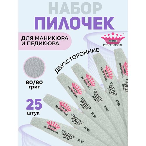 Пилки для ногтей для маникюра 80 80 грит набор 25 шт