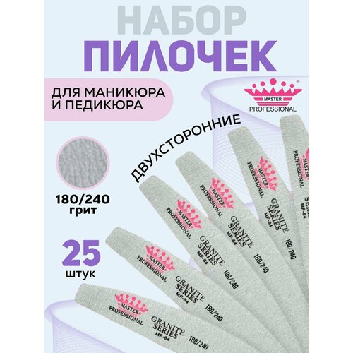 Пилки для ногтей для маникюра 180 240 грит набор 25 шт