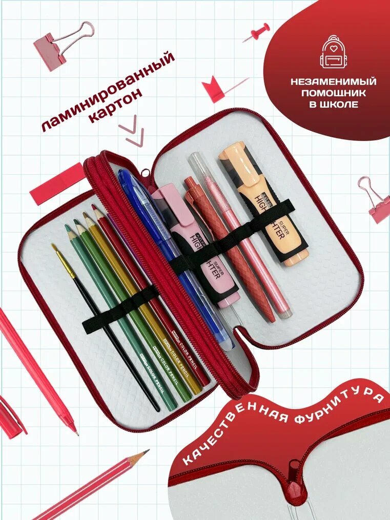 Пенал школьный для мальчиков AXLER, книжка на молнии, 2 отделения, для карандашей и ручек, 19*10.5*3.5 см — фото 1
