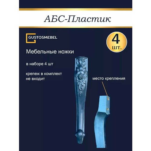 Ножки мебельные | Опоры