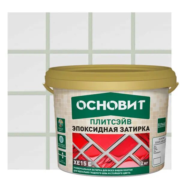 Затирка эпоксидная Основит Плитсэйв XE15Е цвет 013 жасмин 2 кг
