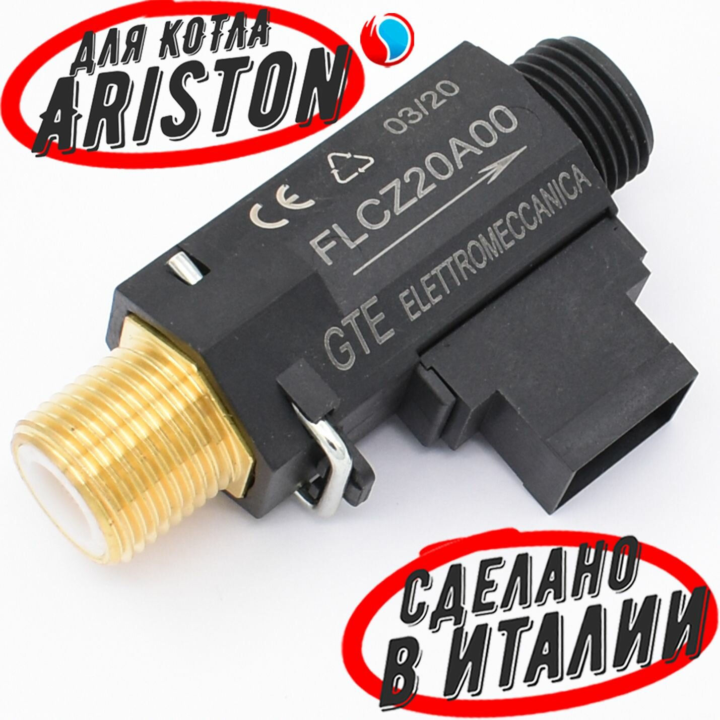 фото Датчик протока ГВС GTE для Ariston T2, TX (65100296. G)