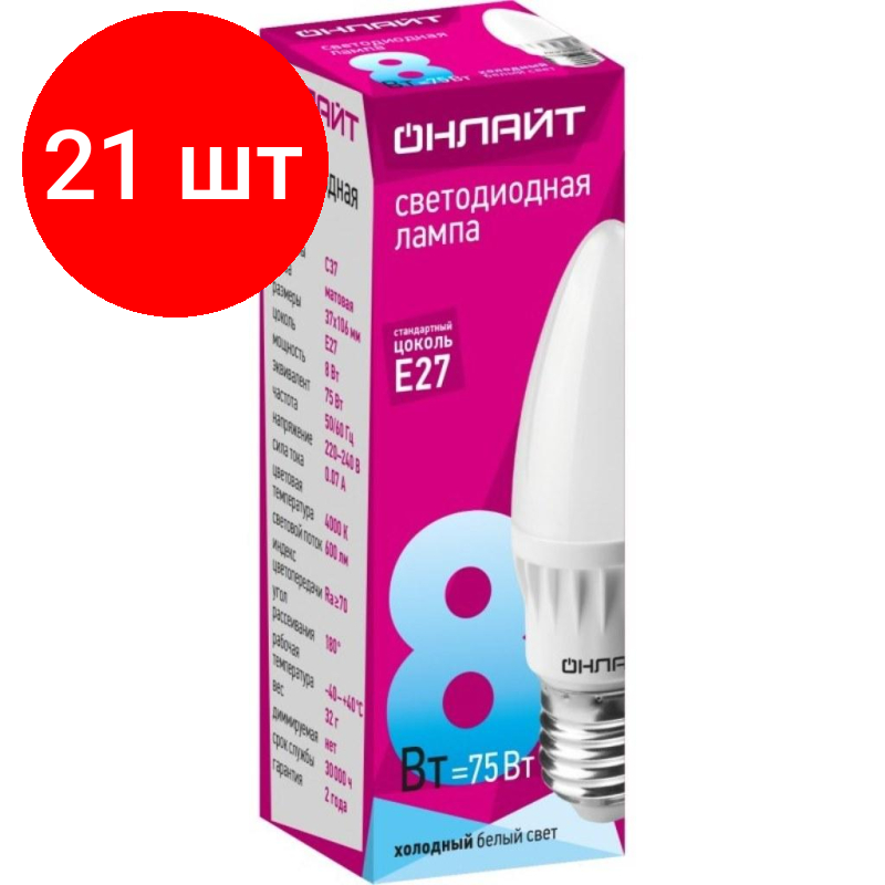 фото Лампа светодиодная ОНЛАЙТ 71635, E27, C37