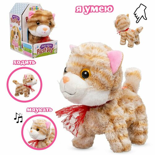 Детская кошка со звуковыми эффектами 15 см TONGDE 3139₽