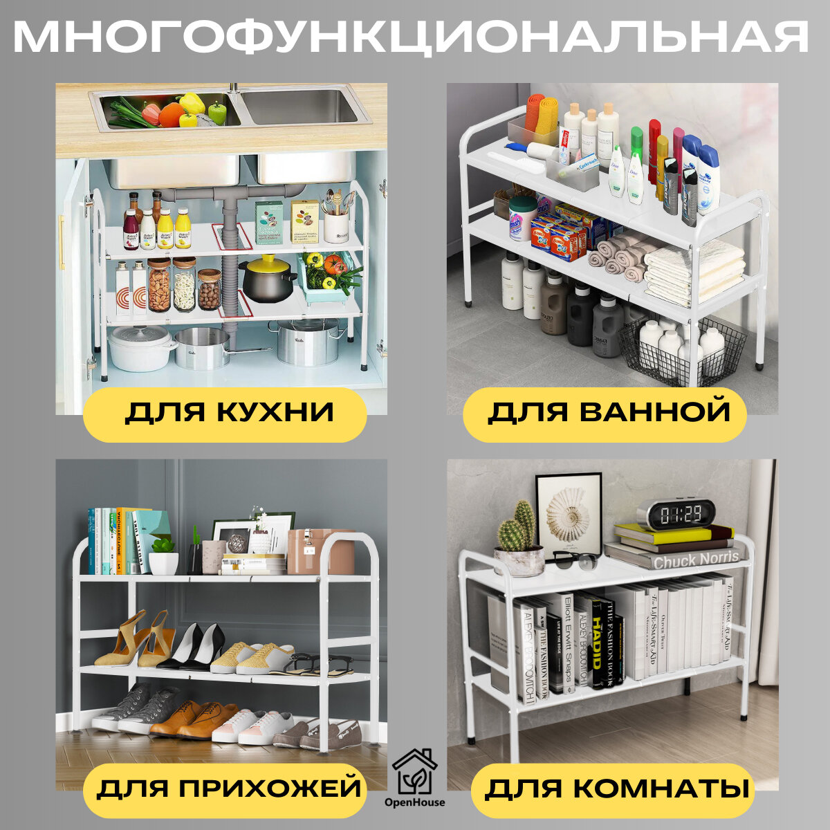 Полка под раковину раздвижная, Этажерка Трансформер двухъярусная, регулируемая по ширине, высоте, для посуды, продуктов, обуви, книг и цветов — фото 1