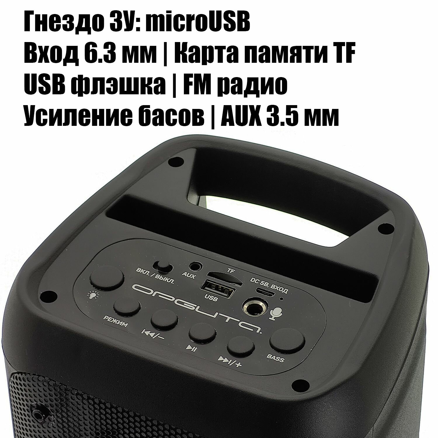 Колонка портативная беспроводная Bluetooth акустика c подсветкой и микрофоном Орбита OT-SPB142 — фото 1