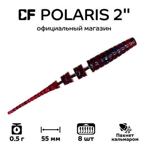 Силиконовые приманки CF Company Polaris 2