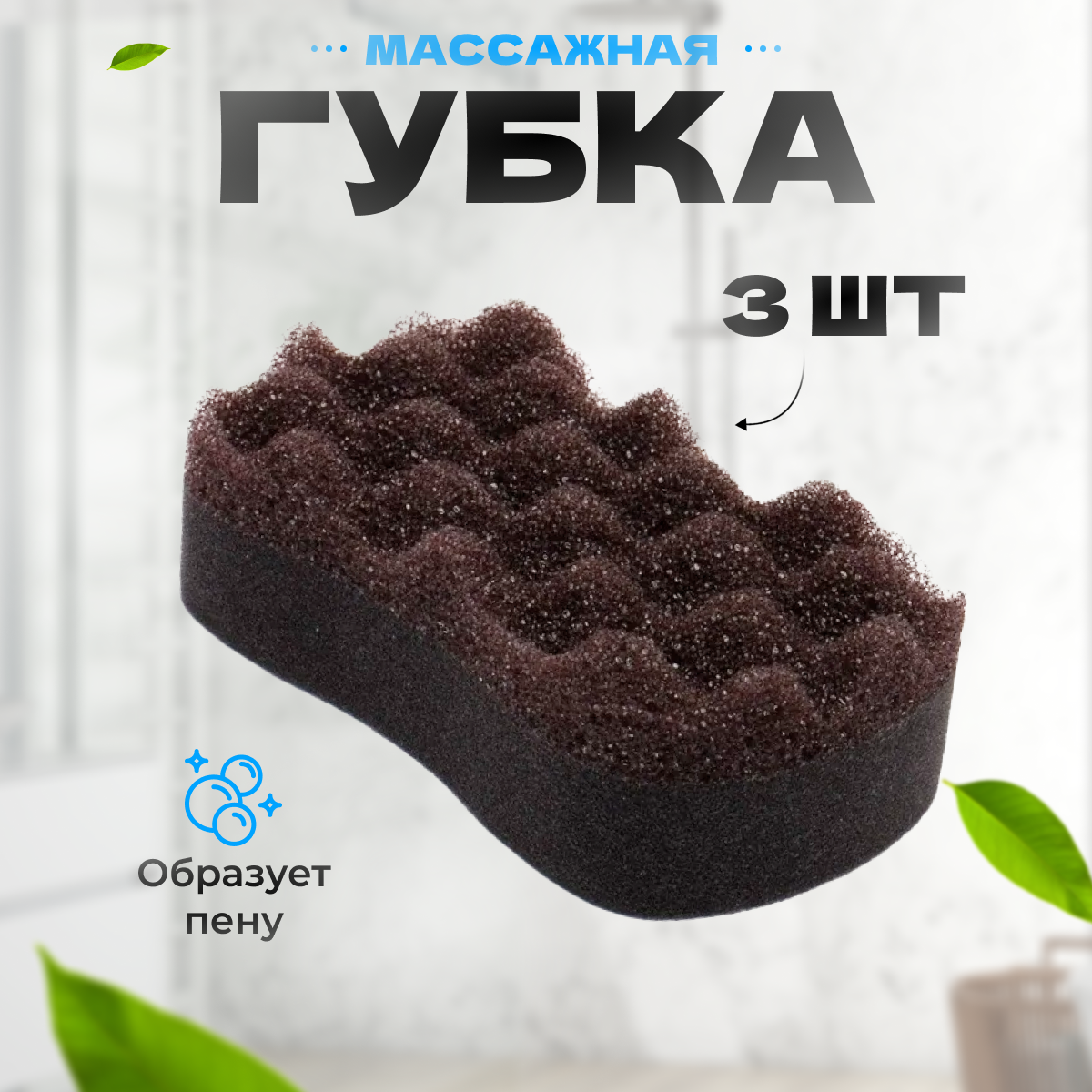 Мочалка для душа York массажная 3 шт