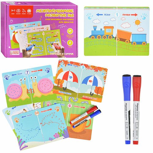 Дидактическая игра с маркерами Межполушарное развитие 2 785₽