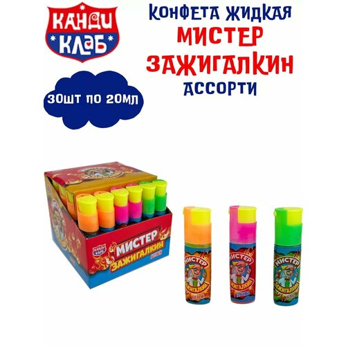 фото Конфета жидкая мистер зажигалкин ассорти, 30 шт. по 20 мл канди клаб
