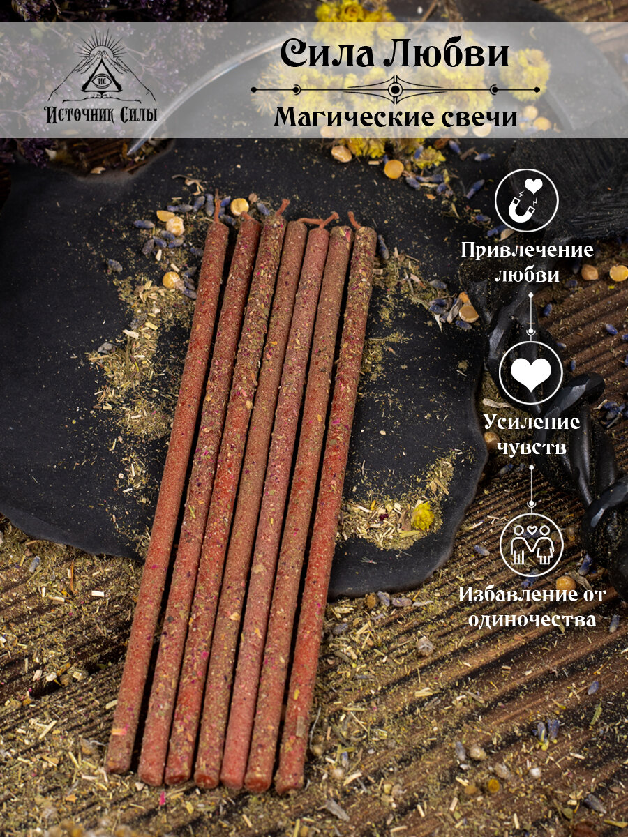 фото Свечи восковые зеленые с травами на деньги 7 шт.