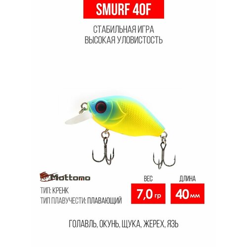 Воблер для рыбалки Mottomo Smurf 40F 7g кренк плавающий для спиннинга, троллинга. Приманка на голавля, язя Chart Green Yellow