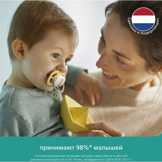 Пустышка Philips Avent SCF080/17 ultra air яблоко/груша 0-6 мес 2 шт — фото 1