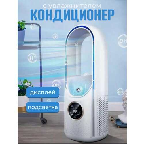 Настольный вентилятор с увлажнителем воздуза