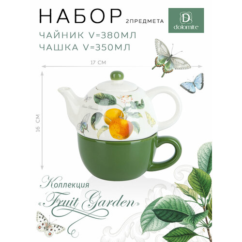 Чайный набор чайник и чашка на 1 персону Fruit Garden 1009₽