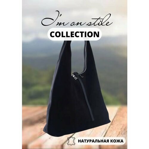 Сумка шоппер Z5 METIERBURG, черный