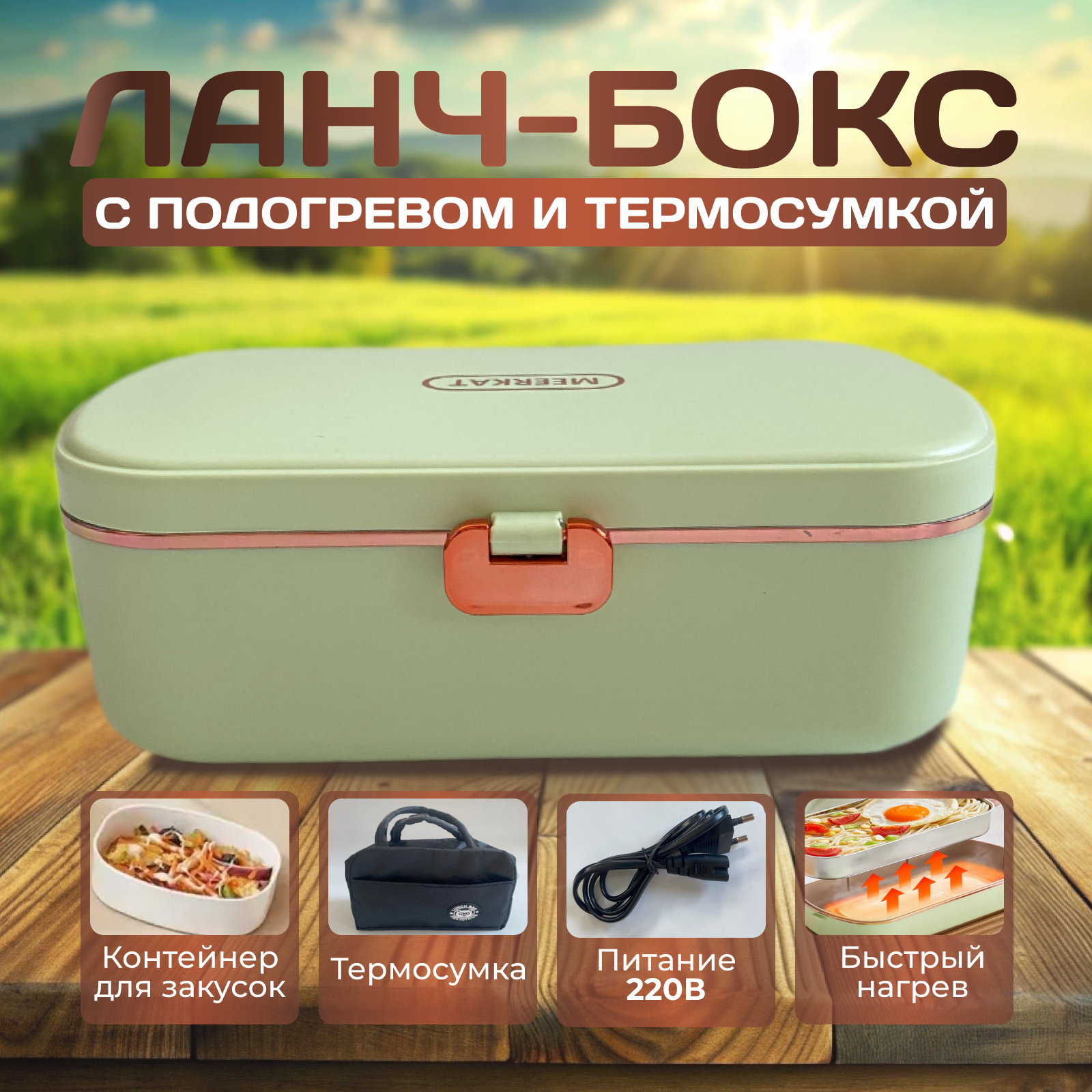 Зеленый ланч-бокс сталь с термосумкой