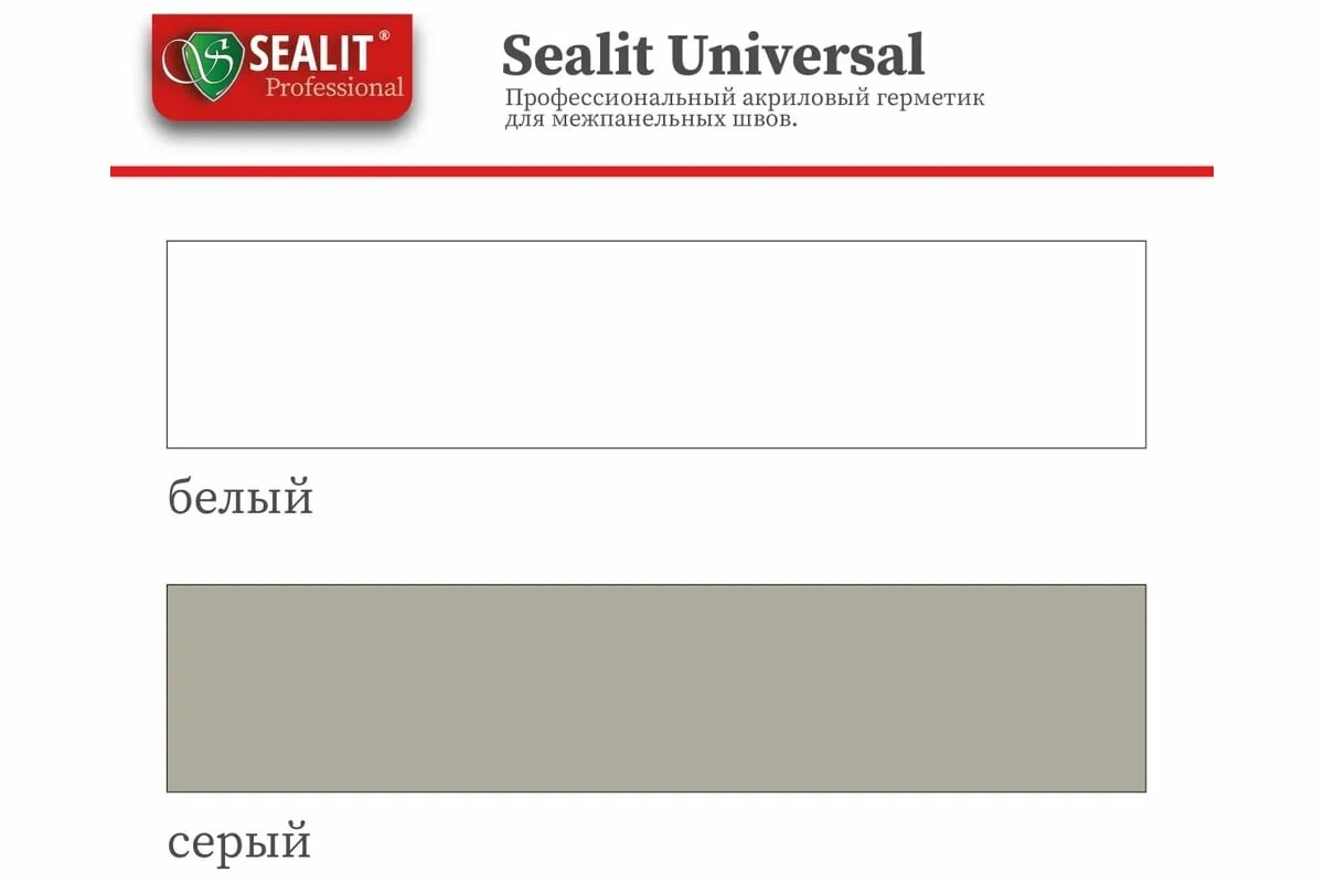 Герметики Sealit Universal акриловый герметик для межпанельных швов широкого спектра, 900 гр, Серый