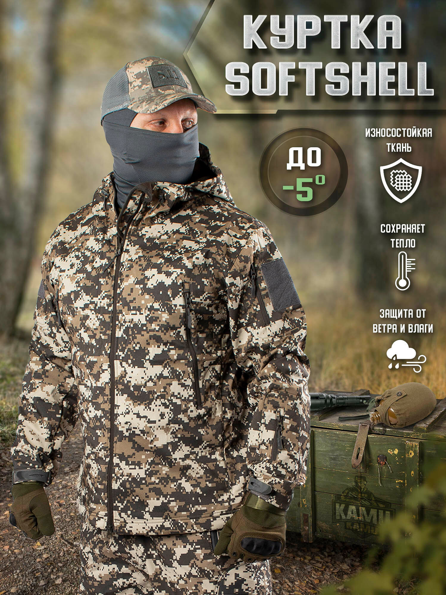 Куртка демисезонная на флисе ткань Софтшелл Softshell цвет камуфляж snow digital (размер: 44-46)