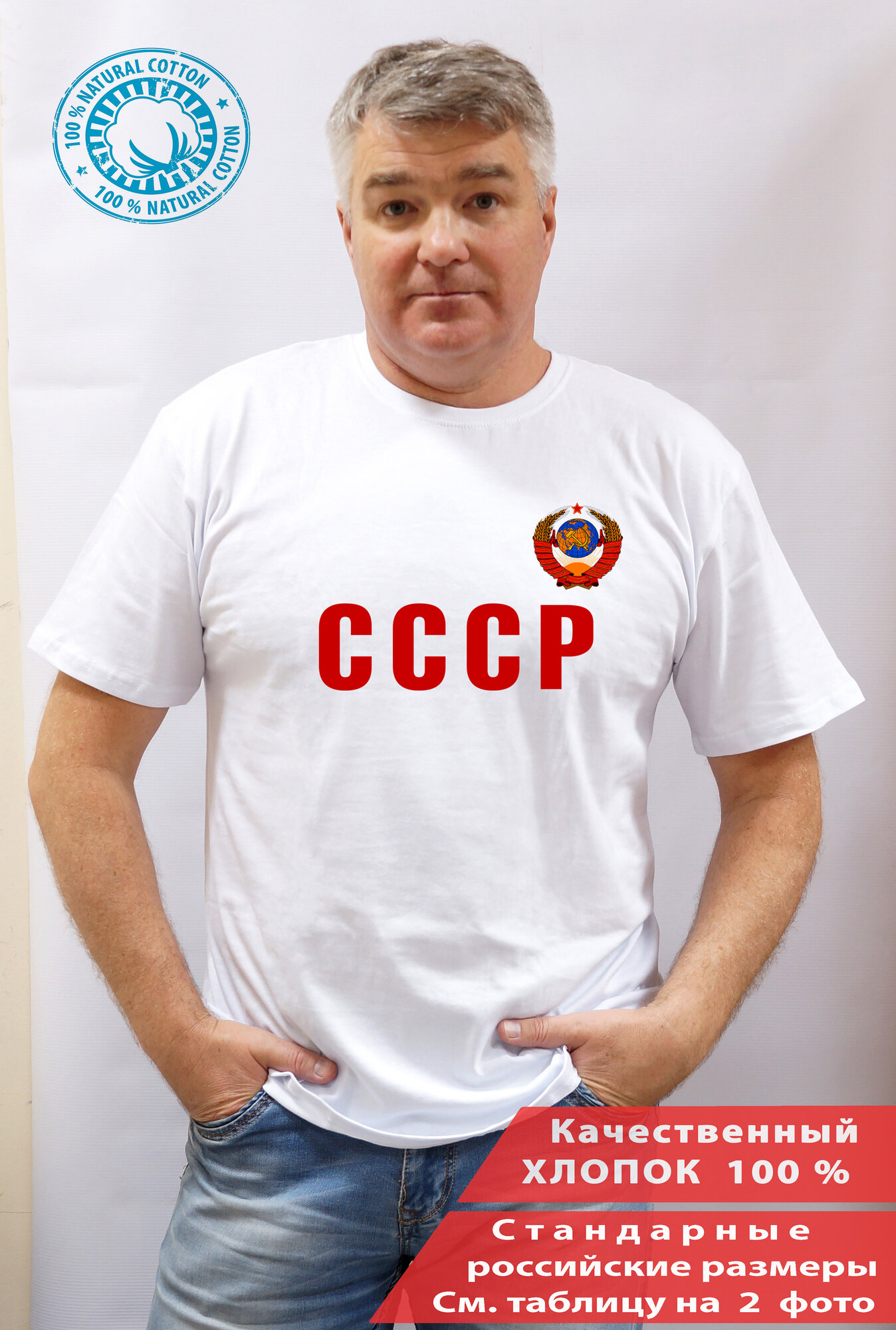 Футболка Наша футболка