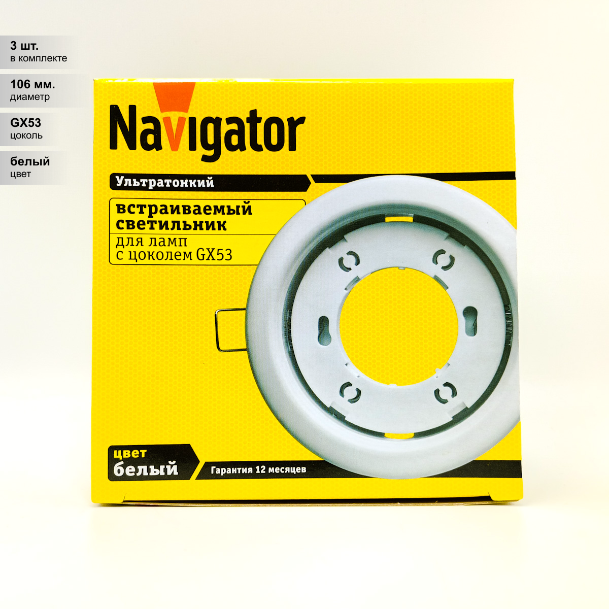 фото (2 шт.) Ультратонкий встраиваемый светильник Navigator для ламп с цоколем GX53 макс. 15 Вт, белый, размер 106x23, врезное отверстие 90 мм, термокольцо в комплекте, NGX-R1-001-GX53