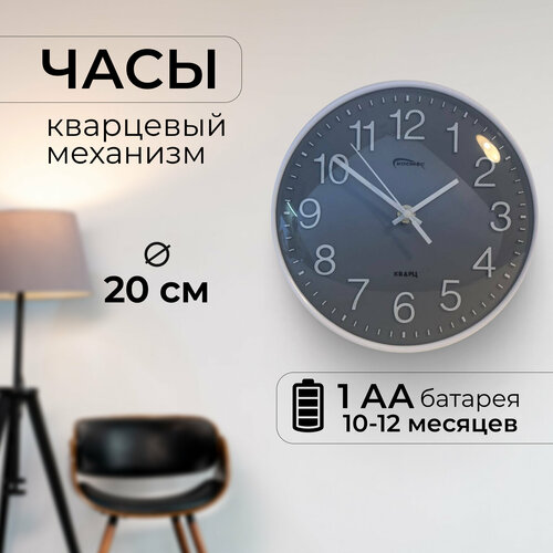 Часы настенные с плавным ходом на кухню / круглые часы 20 см / Космос / серые часы серый, серебристый, белый