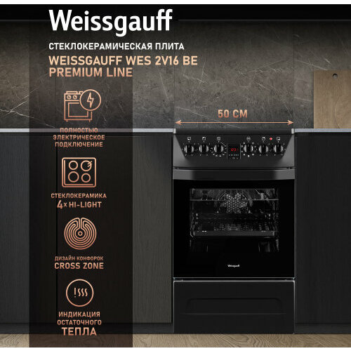 Электрическая плита Weissgauff WES 2V16 BE Premium Line
