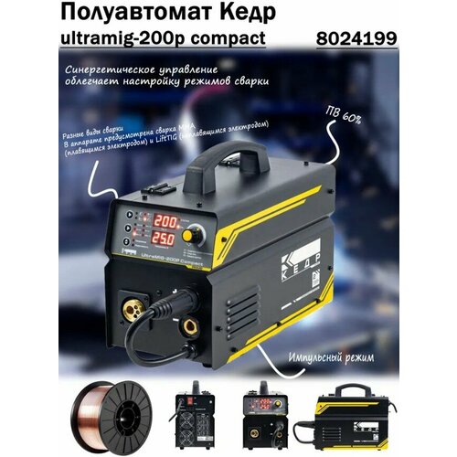 Сварочный полуавтомат Кедр ultramig-200p compact 220в 20-200А 8024199 35000₽