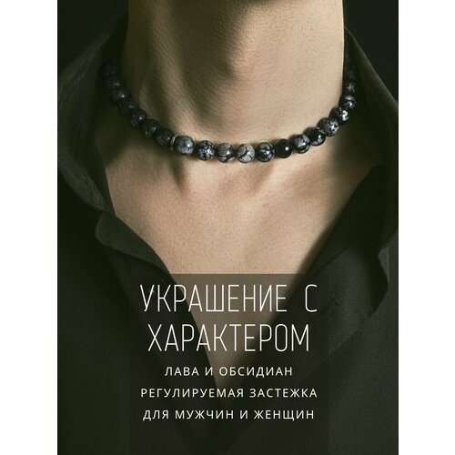 Чокер SIGURD, вулканическая лава, черный/серый