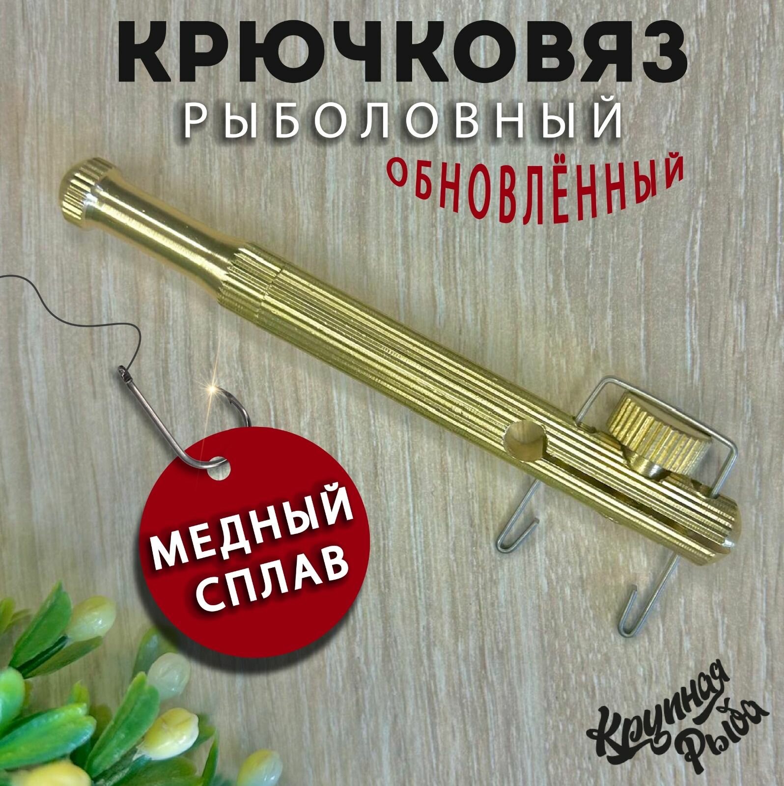 Рыболовный...