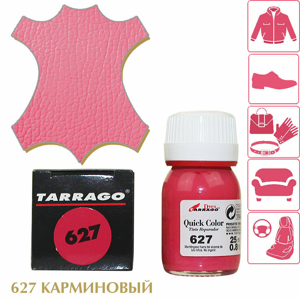 Крем-восстановитель для гладких кож TARRAGO Quick Color, 627 карминовый (carmine), стекло 25 мл.