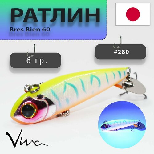 Ратлины - VIVA Bres Bien 60 #280
