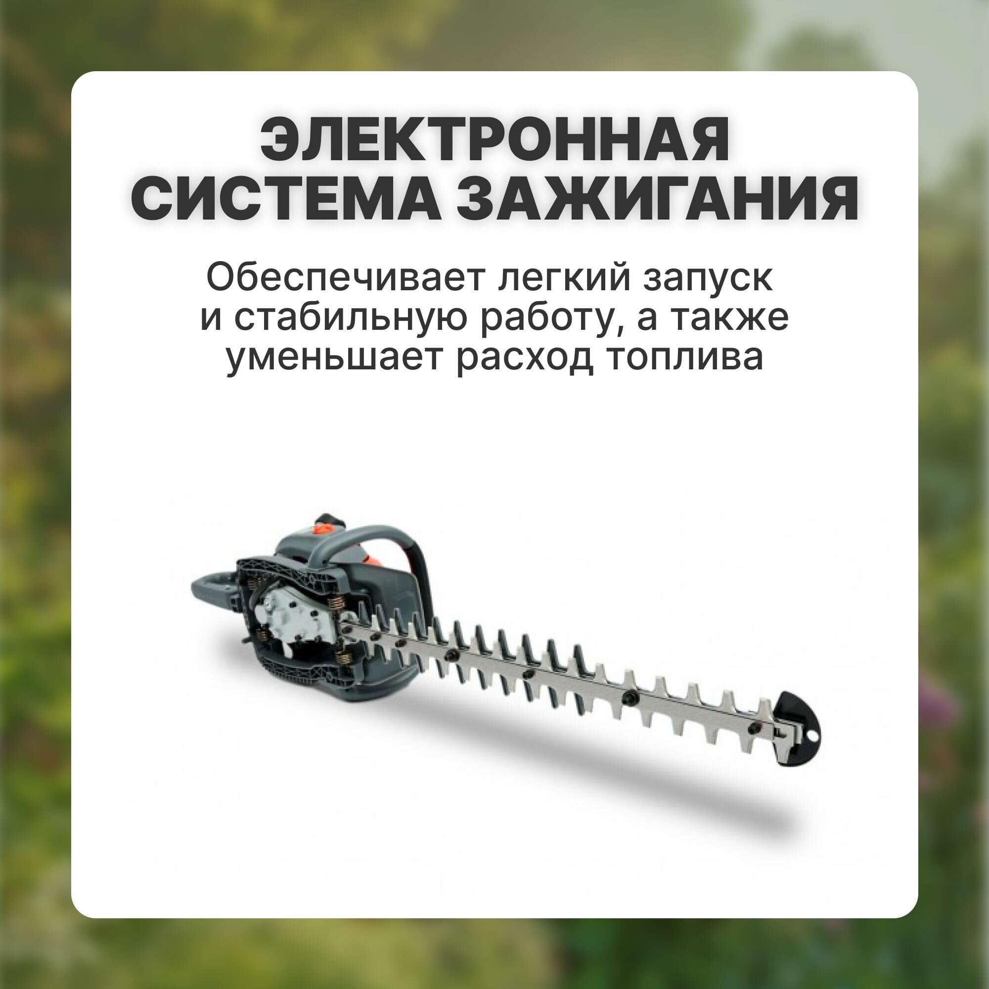 Кусторезы Бензиновые Кусторез садовый бензиновый HB232 VILLARTEC / ножницы садовые бензиновые