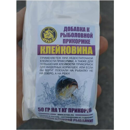 Клейковина (добавка к рыболовной прикормке) 50 гр.