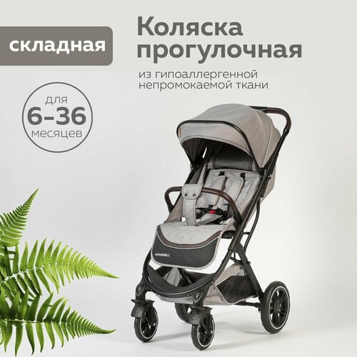 Коляска детская прогулочная, серая