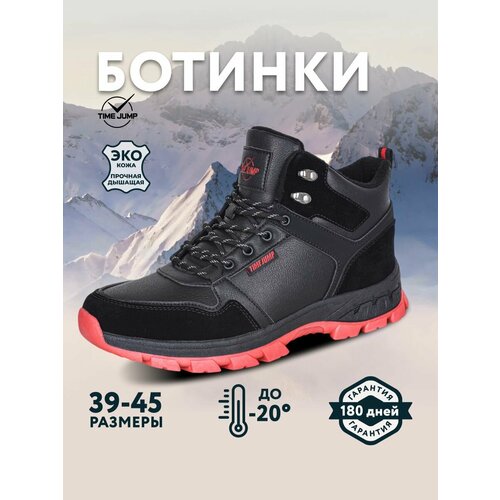 фото Ботинки timejump, размер 41, черный