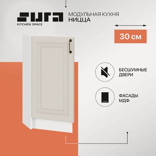 Изображение товара Кухонный модуль напольный, 30х82х55, Ницца, серый, 1 дверца, Сурская мебель, тумба